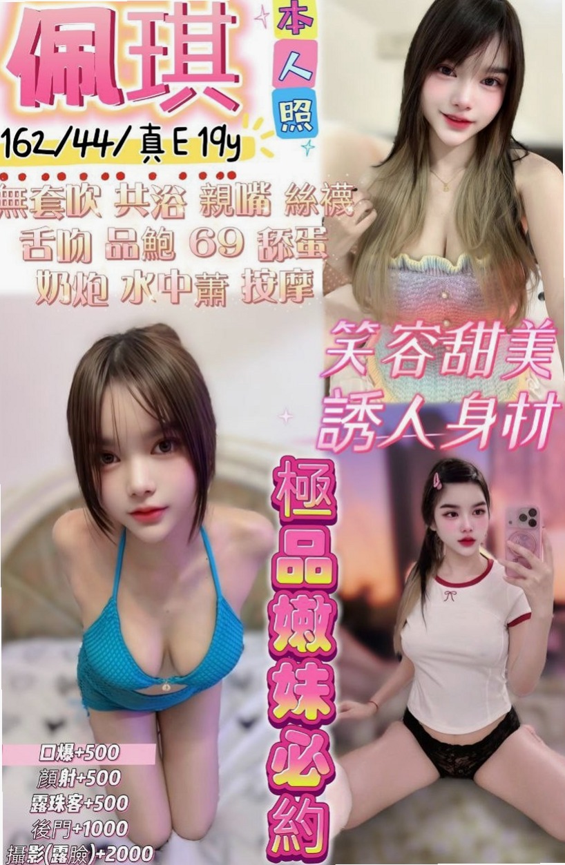 VIP首推！小小，貧乳正妹，來自左營外送服務，年齡22歲，身高164cm，體重55kg，胸圍C罩杯。豐滿渾圓爾白嫩的胴體 凹凸有致的曲線 特別是她  的那張櫻桃小嘴 肉嘟嘟的櫻紅欲滴 含著你的雞巴
